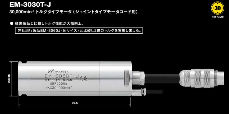 高速電主軸馬達(dá)EM-3030T-J.jpg