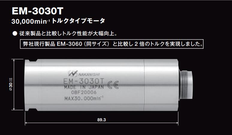 高速電主軸馬達(dá)EM-3030T.jpg