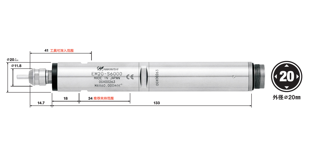 一體式小型電主軸EM20-S6000產(chǎn)品尺寸.jpg