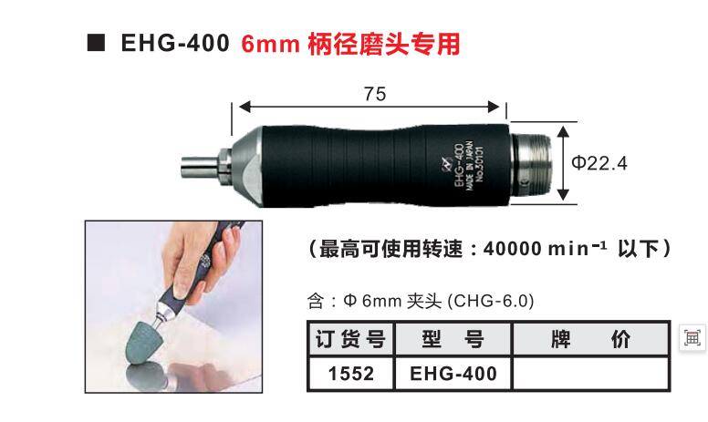 6mm柄徑磨頭專用手柄.jpg